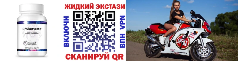 БУТИРАТ жидкий экстази Иваново