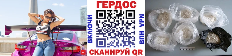 ГЕРОИН хмурый  Иваново 
