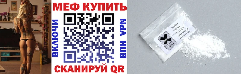 даркнет сайт  Иваново  МЕФ mephedrone 