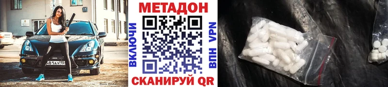 МЕТАДОН methadone Иваново