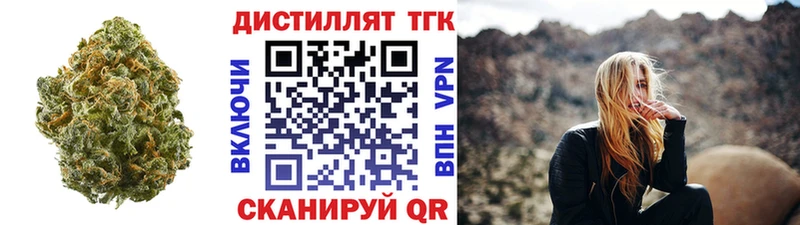 Дистиллят ТГК вейп с тгк Иваново